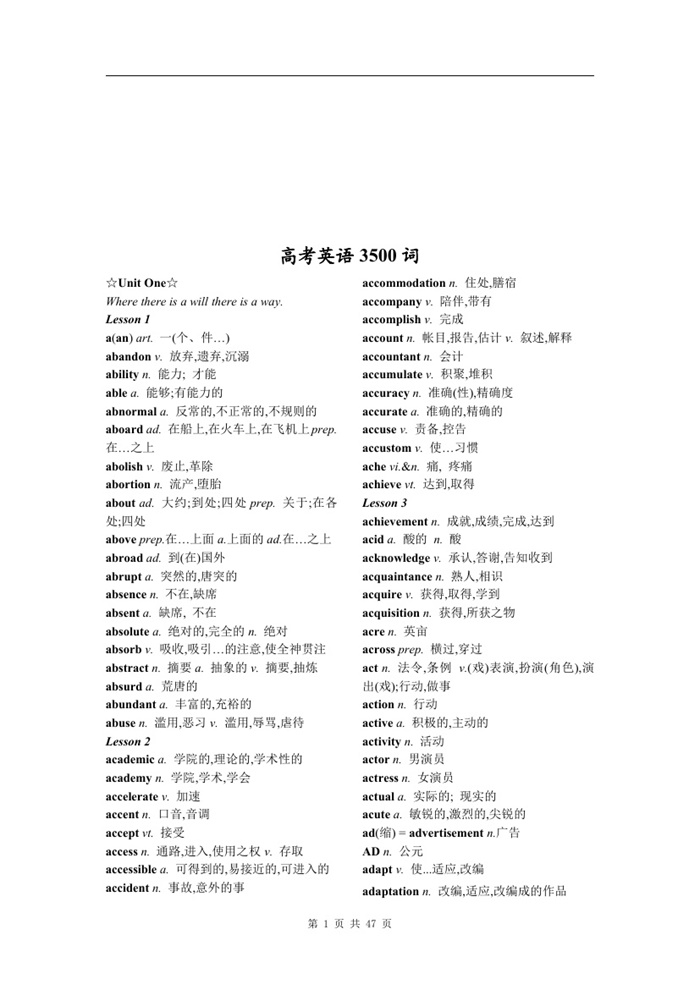 英语常用3500词.pdf可打印-找题宝