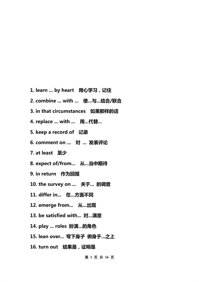 高考英语必须掌握的340条高频词组.pdf可打印-找题宝