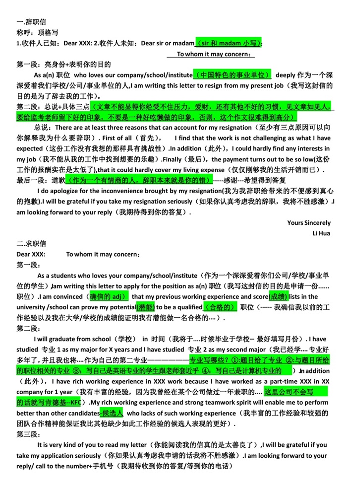 高考英语作文模板.pdf可打印-找题宝
