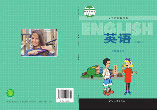 最新【冀教版1年级起】5年级英语课本•下册.pdf电子教材高清（99.28MB）-找题宝