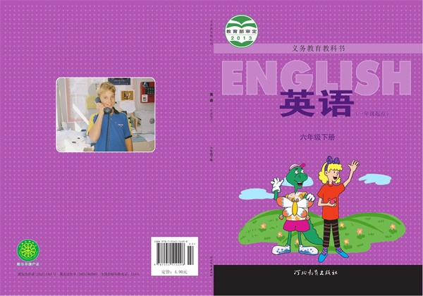 最新【冀教版1年级起】6年级英语课本•下册.pdf电子教材高清（240.94MB）-找题宝