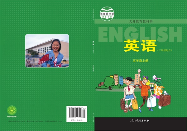 最新【冀教版3年级起】5年级英语课本•上册.pdf电子教材高清（168.88MB）-找题宝