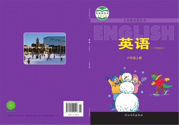 最新【冀教版3年级起】6年级英语课本•上册.pdf电子教材高清（204.37MB）-找题宝