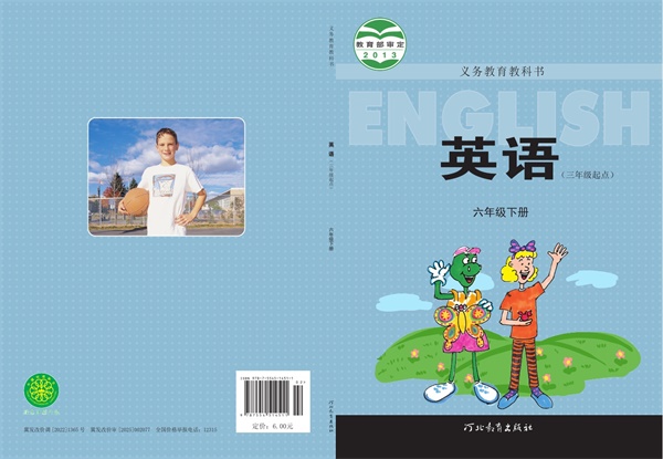 最新【冀教版3年级起】6年级英语课本•下册.pdf电子教材高清（66.87MB）-找题宝