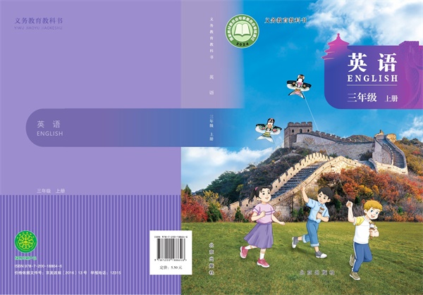 最新【北京版】3年级英语课本•上册.pdf电子教材高清(110.85MB)-找题宝