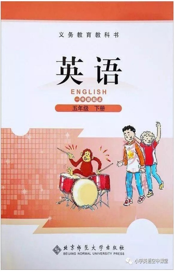 五年级下册英语北师版一起电子课本.pdf电子教材高清(13.05MB)-找题宝