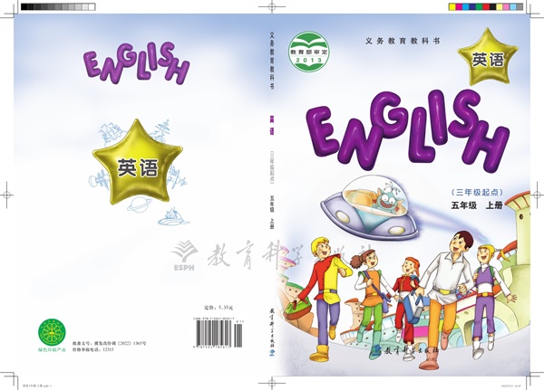【教科EEC版】五年级上册英语电子课本.pdf电子教材高清(456.69MB)-找题宝