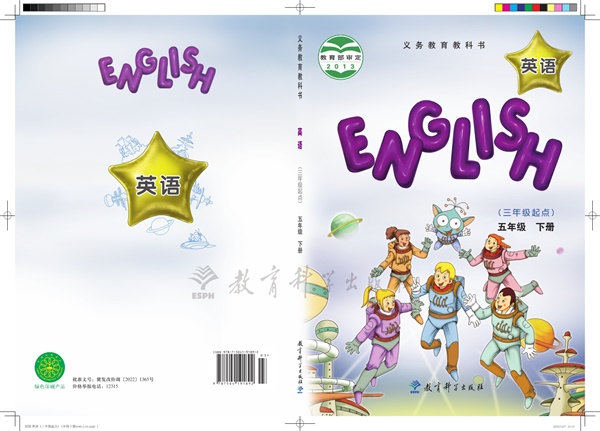 【教科EEC版】五年级下册英语电子课本.pdf电子教材高清(371.78MB)-找题宝