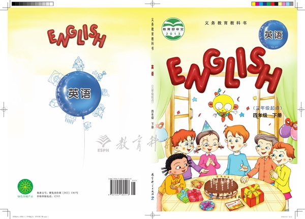 【教科EEC版】四年级下册英语电子课本.pdf电子教材高清(347.75MB)-找题宝