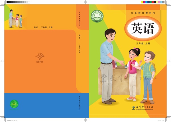 最新【教科版】3年级英语课本•上册.pdf电子教材高清(65.37MB)-找题宝