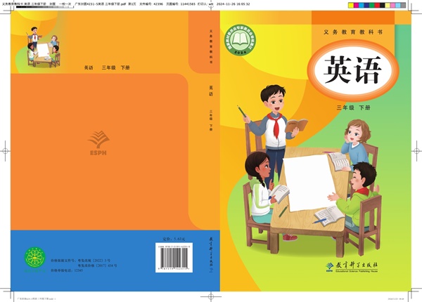 最新【教科版】3年级英语课本•下册.pdf电子教材高清(74.69MB)-找题宝