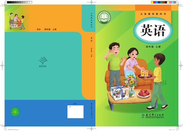 最新【教科版】4年级英语课本•上册.pdf电子教材高清(115.55MB)-找题宝