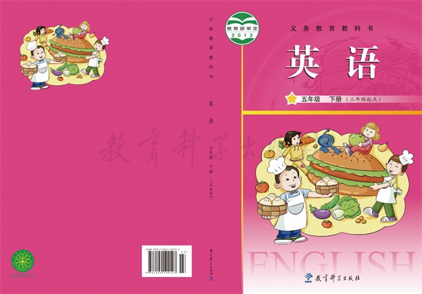 最新【教科版】5年级英语课本•下册.pdf电子教材高清(205.19MB)-找题宝