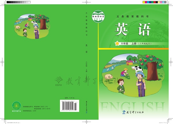 最新【教科版】6年级英语课本•上册.pdf电子教材高清(202.66MB)-找题宝
