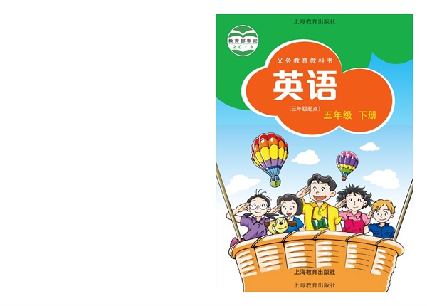 最新【沪教版】5年级英语课本•下册.pdf电子教材高清(20.24MB)-找题宝
