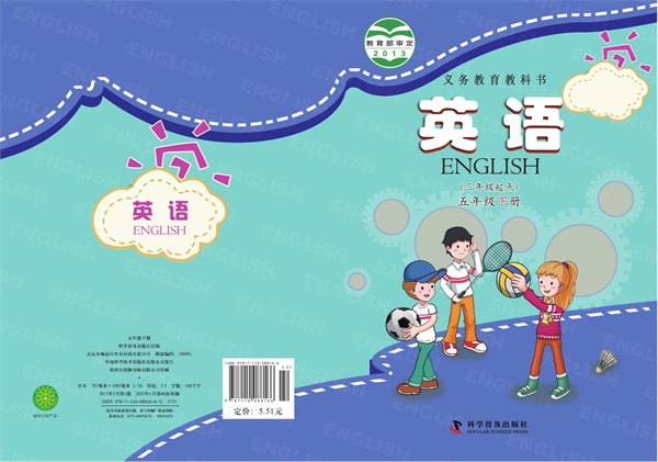 最新【科普版】5年级英语课本•下册.pdf电子教材高清(103.47MB)-找题宝