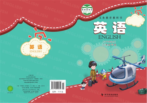 最新【科普版】6年级英语课本•下册.pdf电子教材高清(78.19MB)-找题宝