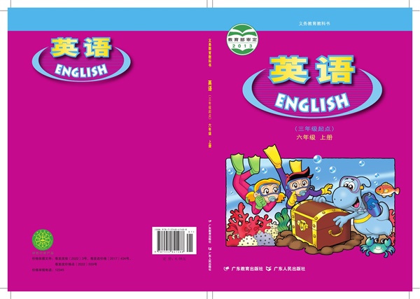 【粤人版】六年级上册英语电子课本.pdf电子教材高清(86.08MB)-找题宝