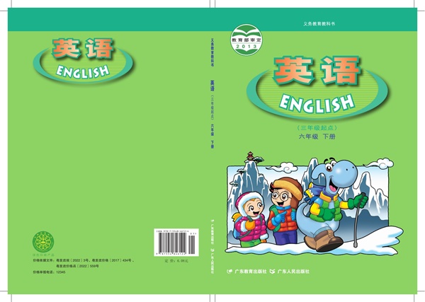 【粤人版】六年级下册英语电子课本.pdf电子教材高清(18.63MB)-找题宝