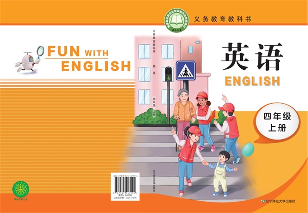 最新【辽师大】4年级英语课本•上册.pdf电子教材高清(17.56MB)-找题宝