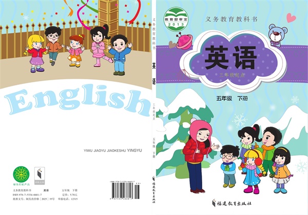 最新【闽教版】5年级英语课本•下册.pdf电子教材高清(48.93MB)-找题宝