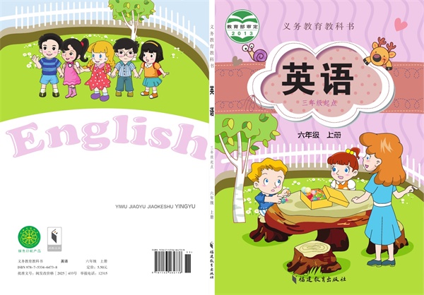 最新【闽教版】6年级英语课本•上册.pdf电子教材高清(45.04MB)-找题宝