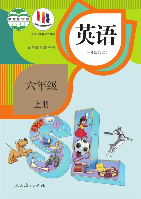 【人教版新起点】六年级上册英语电子课本.pdf电子教材高清(16.84MB)-找题宝