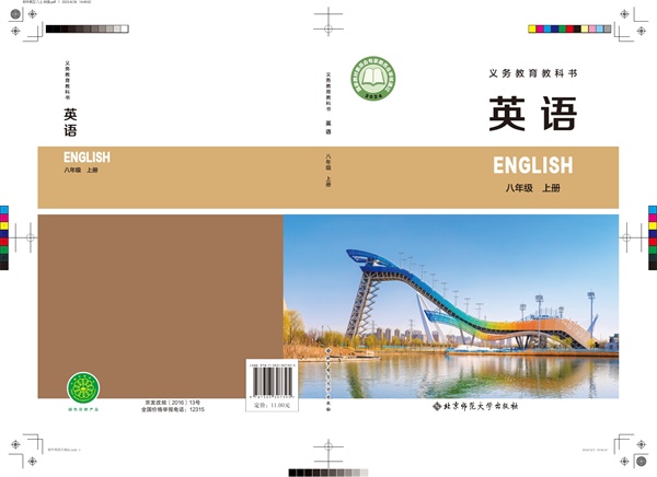 最新【北师大】8年级英语课本•上册.pdf电子教材高清(119.15MB)-找题宝