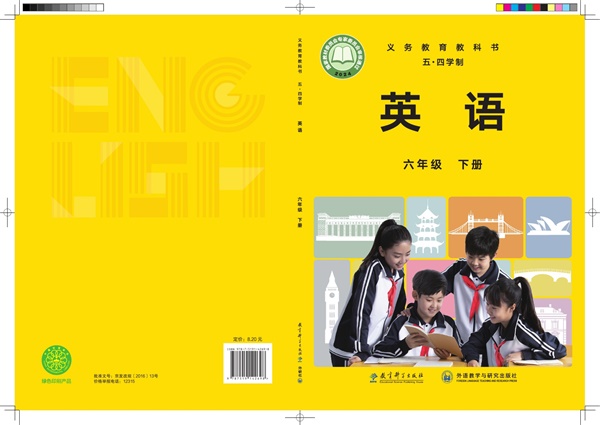 最新【教科54制】6年级英语课本•下册.pdf电子教材高清（98.81MB）-找题宝
