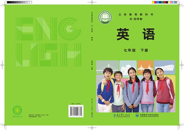 最新【教科54制】7年级英语课本•下册.pdf电子教材高清（75.84MB）-找题宝