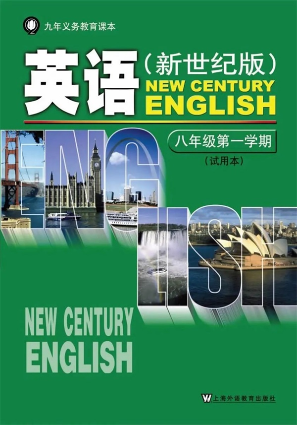 八年级上册英语上海新世纪版电子课本.pdf电子教材高清（17.94MB）-找题宝
