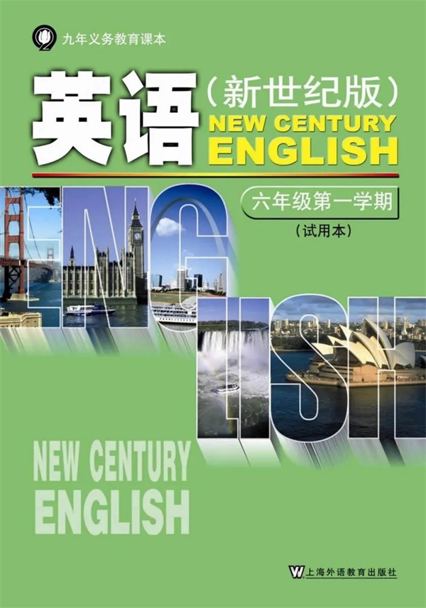 六年级上册英语上海新世纪版电子课本.pdf电子教材高清（15.18MB）-找题宝