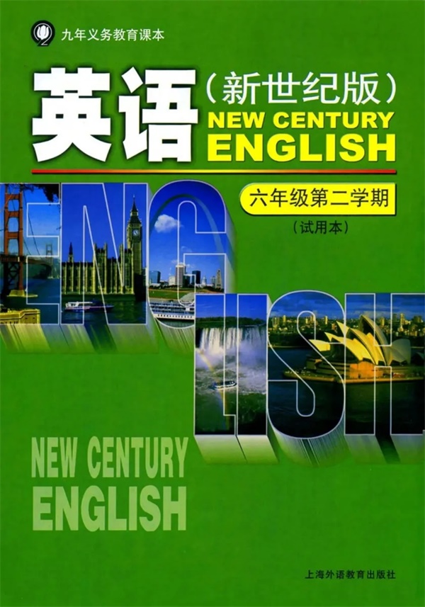 六年级下册英语上海新世纪版电子课本.pdf电子教材高清（17.44MB）-找题宝