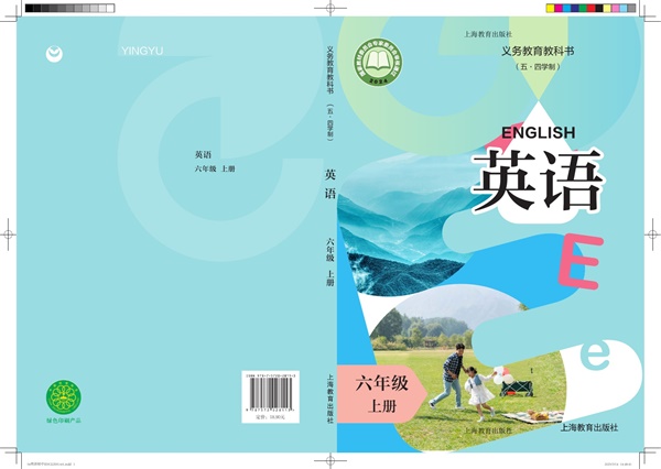 最新【沪教54制】6年级英语课本•上册.pdf电子教材高清(19.05MB)-找题宝