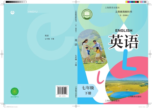最新【沪教54制】7年级英语课本•下册.pdf电子教材高清(19.40MB)-找题宝