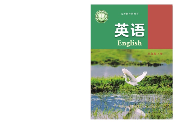 最新【译林版】8年级英语课本•上册.pdf电子教材高清(98.40MB)-找题宝